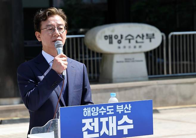 전재수 더불어민주당 국회의원이 2일 오전 부산 동구 해양수산부 임시청사 앞에서 기자회견을 열고 6·3전국동시지방선거 부산시장 선거 출마선언을 하고 있다. 뉴시스