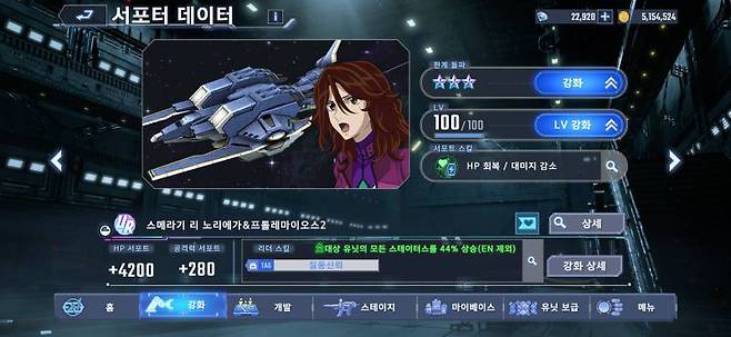 신규 태그로 질풍신뢰, 불요불굴이 추가됐다