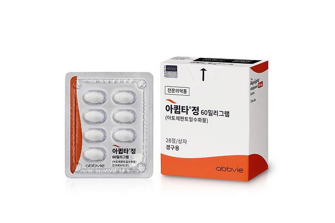 대표적인 편두통 예방치료제로 꼽히는 경구용 CGRP 수용체 길항제 ‘아토게판트’(제품명 아큅타). 애브비 제공