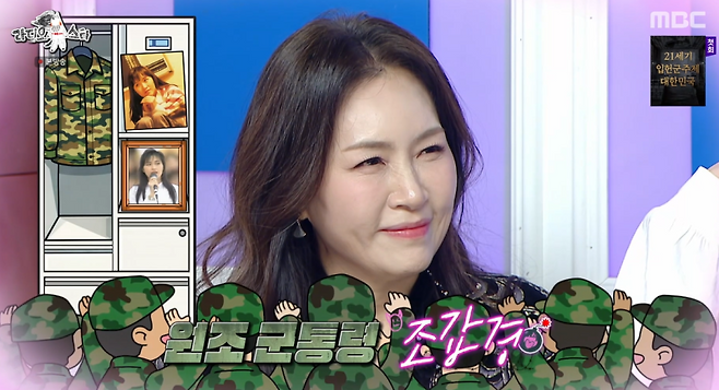 사진=MBC