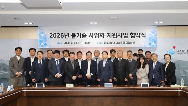 국가물산업클러스터-물기업 간 협약식, 2026. 3. 31(화)