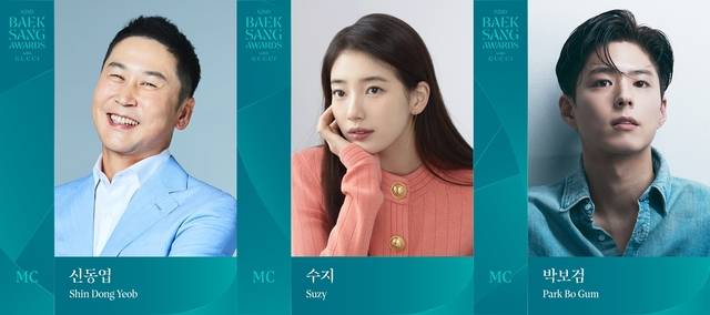 백상예술대상 MC 맡은 방송인 신동엽, 배우 수지와 박보검(왼쪽부터)