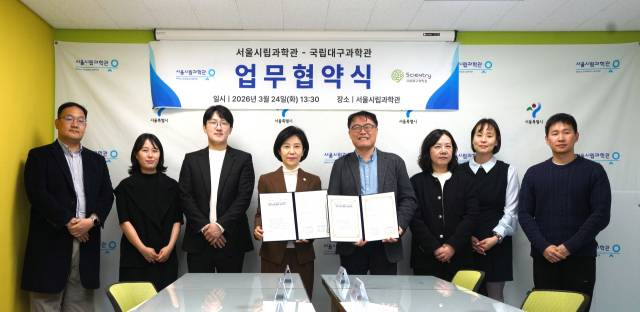 ▲국립대구과학관(관장 이난희)과 서울시립과학관(관장 유만선)이 최근 서울시립과학관에서 ‘메이크 더 프로토(MAKE THE PROTO) : 처음을 만들다’(가칭) 특별전 공동 개최를 위한 업무 협약을 체결하고 있다ⓒ국립대구과학관 제공