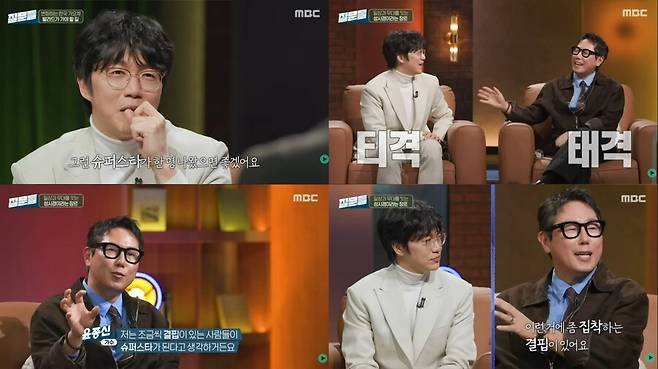 ▲ 출처| 'MBC PLAYGROUND' 유튜브