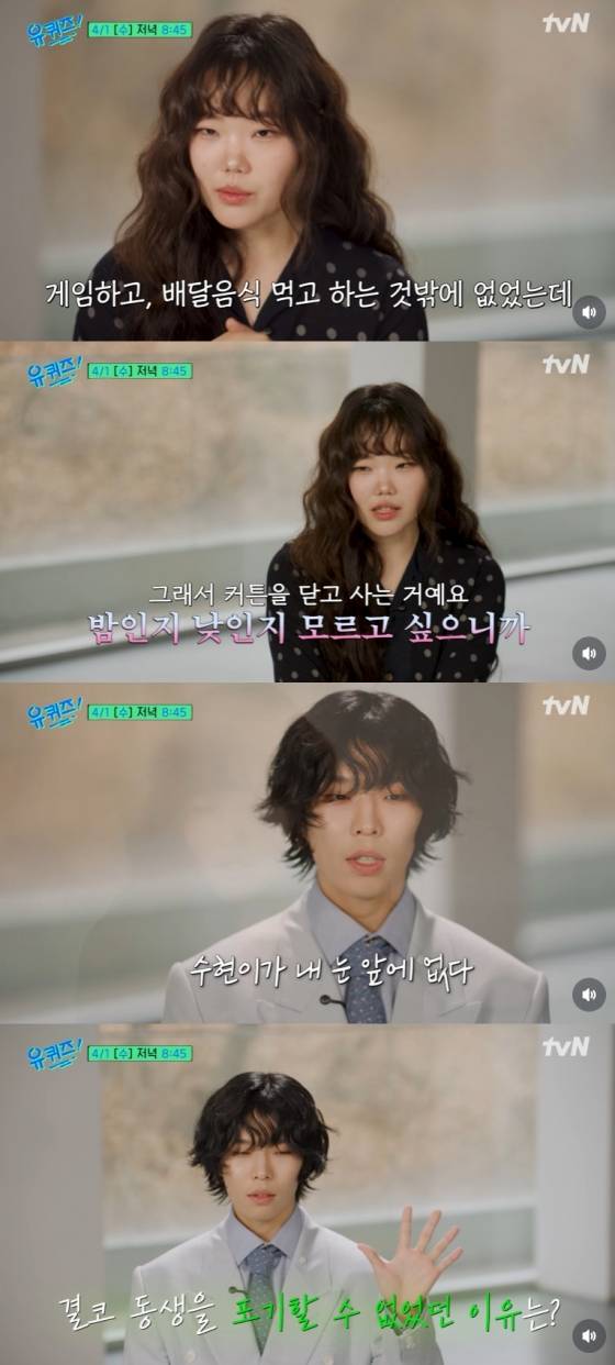 사진=tvN 유 퀴즈 온 더 블럭