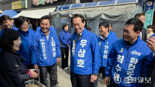 ◇우상호 더불어민주당 강원특별자치도지사 예비후보가 3일 화천읍 재래시장과 전통시장(5일장) 현장을 방문해 상인들과 주민들의 목소리를 청취했다. 이번 방문에는 같은 당의 김세훈·최수명 화천군수 예비후보를 비롯한 광역의원 기초의원 예비후보와 유정배 춘천철원화천양구을 지역위원장 등이 동행했다. 화천=이무헌기자