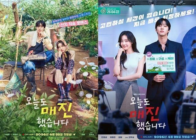 배우 안효섭(왼쪽)과 채원빈이 SBS 새 수목드라마 '오늘도 매진했습니다'로 호흡을 맞춘다. /SBS