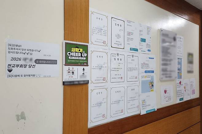 임원 선거 대비반을 운영하는 서울 강남구 대치동 한 스피치 학원. 학원 입구에 전교·학급 임원 임명장이 빼곡하게 걸려 있다. 이규림 기자