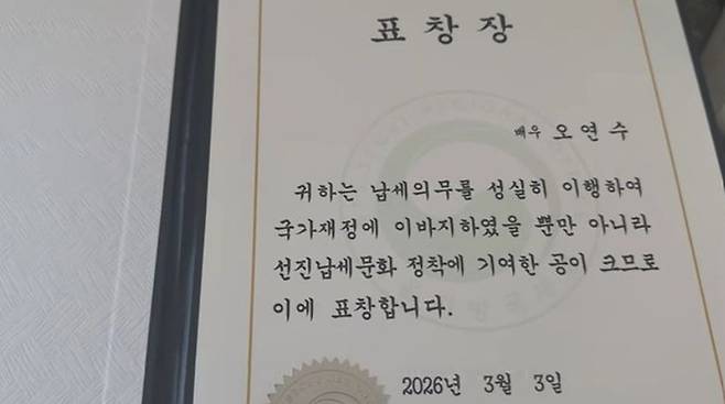 오연수. 사진l오연수 유튜브 캡처