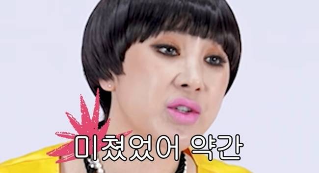 유튜브 채널 ‘개과천선 서인영’ 캡처