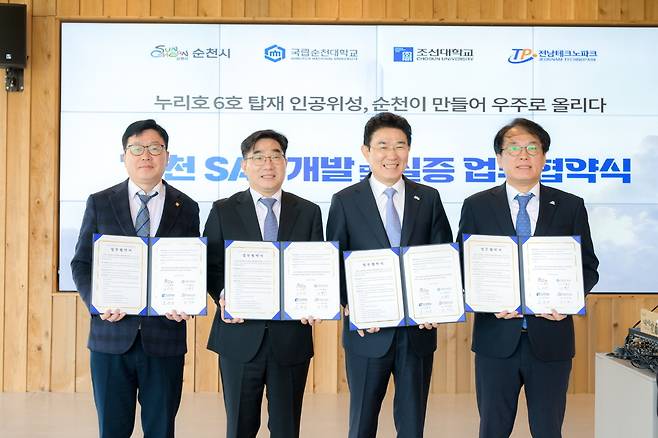 노관규(왼쪽 세번째) 순천시장이 3일 순천시 정원워케이션센터에서 열린 ‘순천 SAT 개발·실증 업무협약식’에서 관계자들과 기념촬영을 하고 있다. 사진 제공=순천시