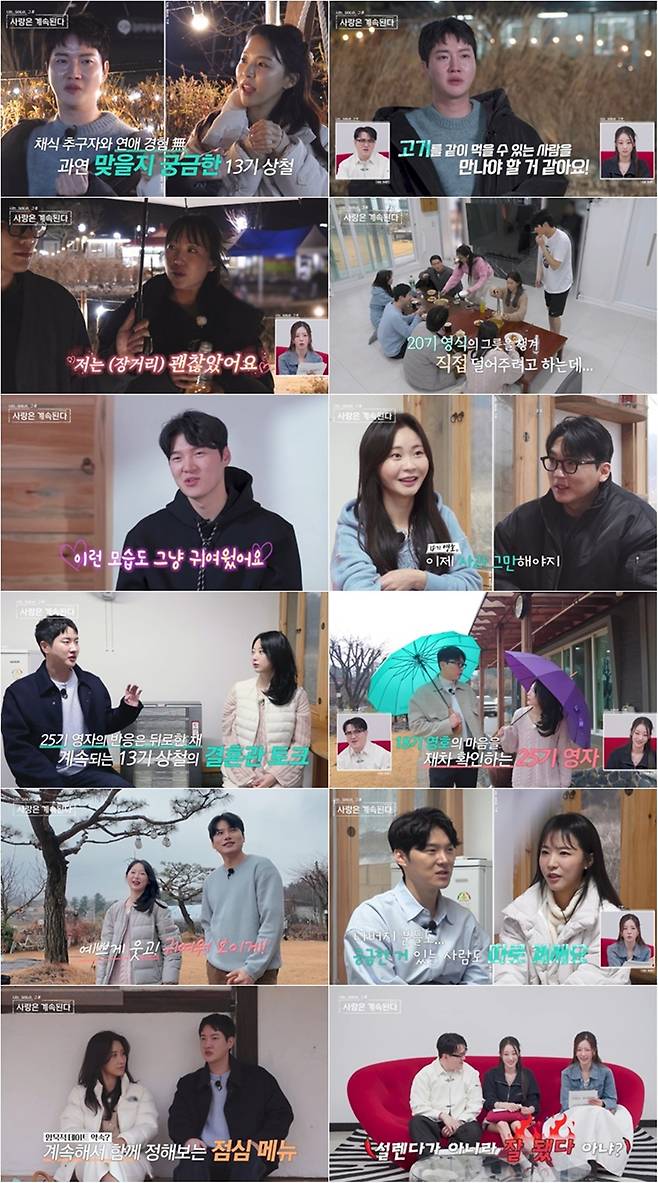 ENA, SBS Plus '나솔사계'