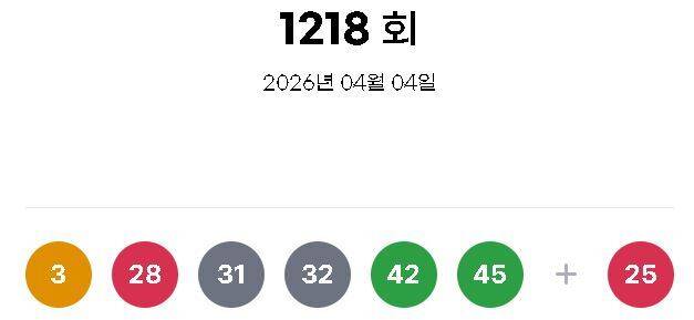 동행복권 홈페이지 캡처