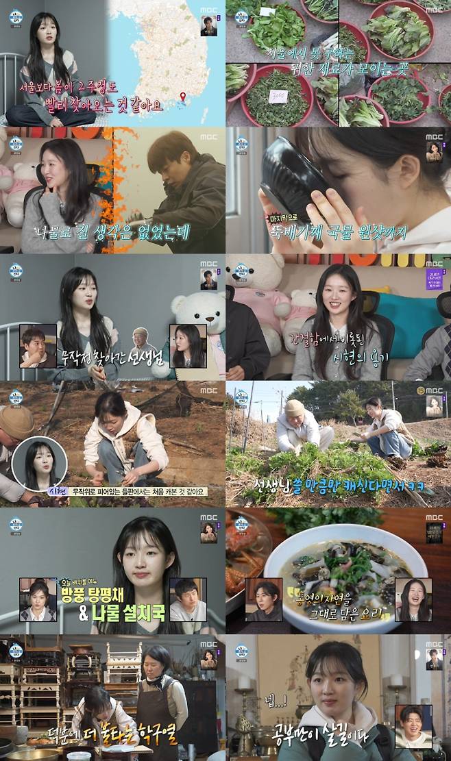 나 혼자 산다 (사진=MBC)