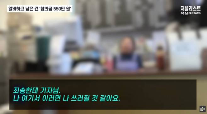 /사진=유튜브 채널 '저널리스트' 캡처