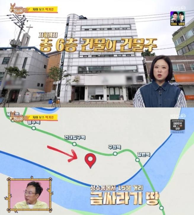 채연이 보유한 자양동 건물 전경(위)과 위치를 보여주는 화면. 지하 포함 6층 규모로 일부 층은 임대로 운영 중이며, 성수동과 인접한 입지로 언급된다. KBS2 ‘사장님 귀는 당나귀 귀’ 방송 화면 캡처