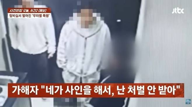 서울 한 헬스장에서 30대 트레이너가 동료 트레이너를 폭행한 사건이 발생했다. 양측은 사건 전 ‘서로 싸워 다치더라도 경찰에 신고하지 않는다’는 내용의 각서를 작성했는데, 피해자 측은 가해자의 강요에 따른 것이라고 호소했다. JTBC ‘사건반장’ 캡처