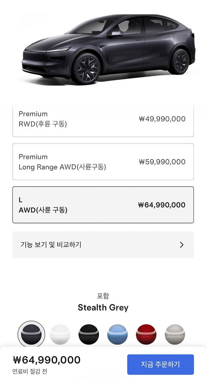 모델 Y L. 테슬라코리아 홈페이지 캡처