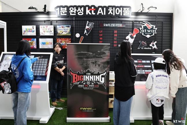 KT 위즈 홈구장 수원KT위즈파크에 마련된 AI 치어풀. 여기서 적은 응원 멘트가 경기장 내 AI 전광판으로 송출된다. /사진=KT 위즈 제공