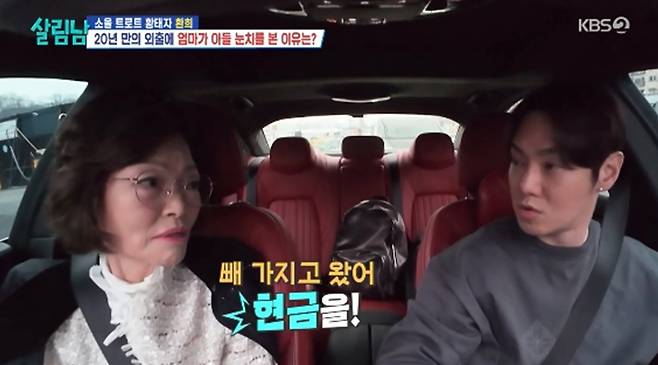 '살림하는 남자들' 방송화면 캡처