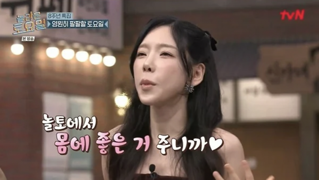 그룹 소녀시대 태연이 동안 비결로 프로그램을 꼽아 웃음을 자아냈다.
사진=tvN '놀라운 토요일'