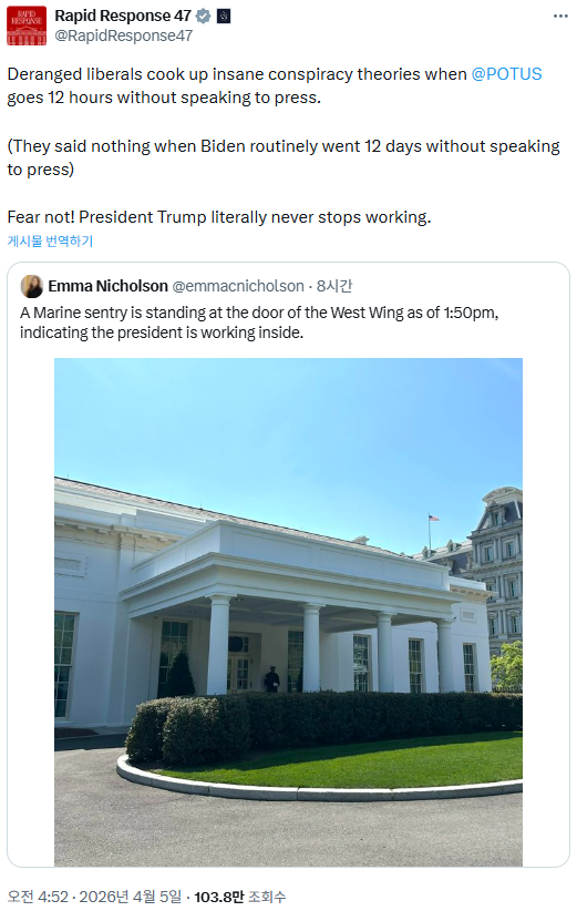 백악관 X 계정 갈무리. Rapid Response 47