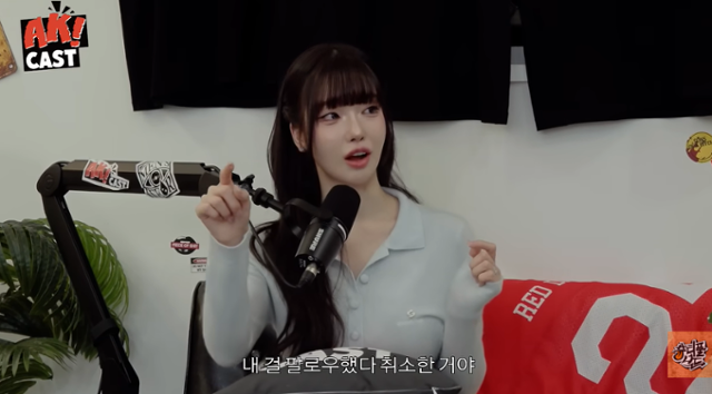 과즙세연이 솔직한 고백으로 눈길을 모았다. '뷰티풀너드' 캡처