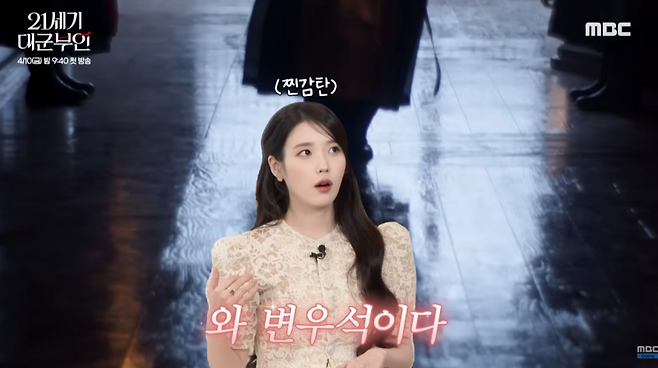 사진=MBCdrama 채널