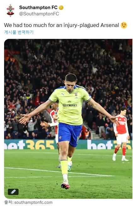 사진=사우샘프턴