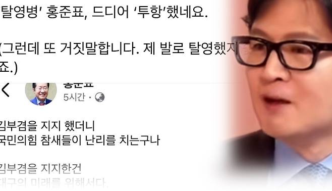 한동훈 전 대표(오른쪽), 본인 페이스북 일부 캡처.