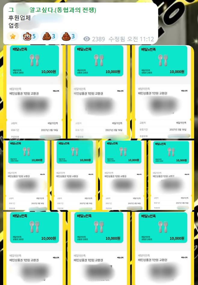 텔레그램 내에서 공유되는 사적 보복 대행 범죄 사례. 텔레그램 캡처