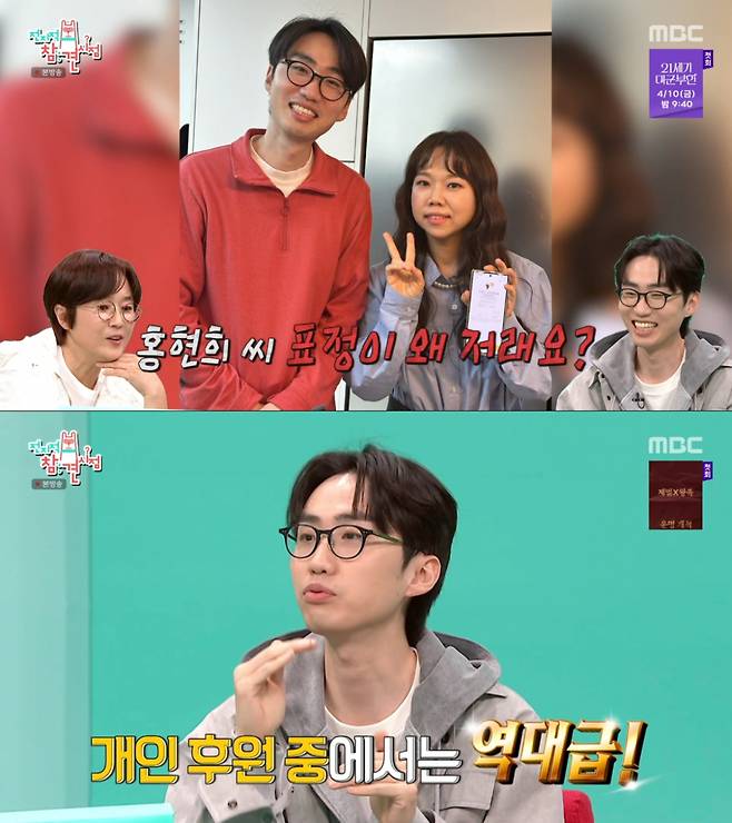 이강태 센터에 후원금을 기부한 홍현희. /사진=