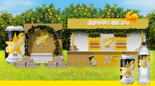 롯데칠성음료 제공