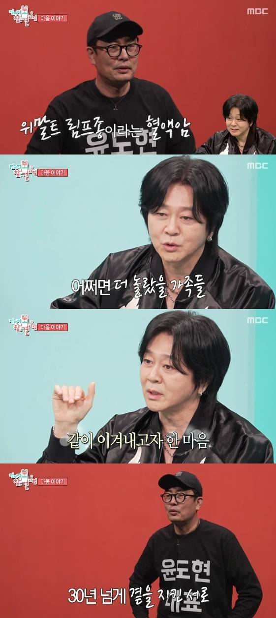 /사진=MBC 예능 프로그램 '전지적 참견 시점'