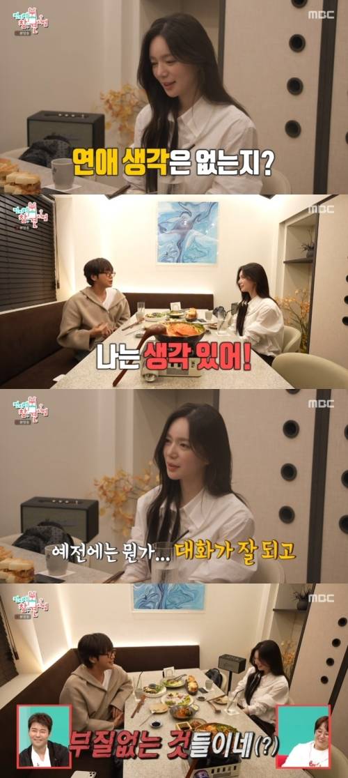 ‘전참시’. 사진|MBC