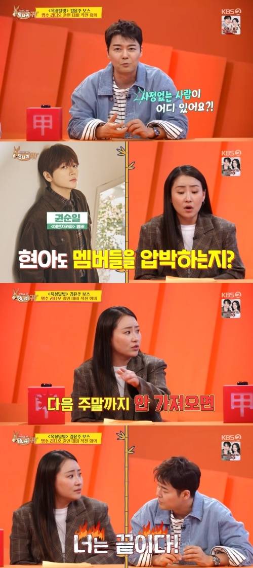 ‘사당귀’. 사진lKBS