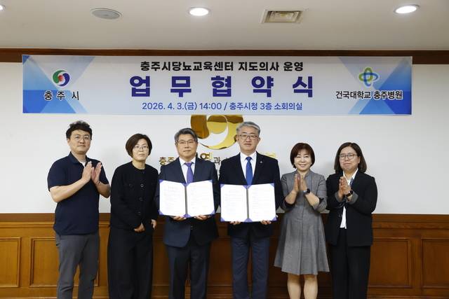 ▲ 충주시 제공