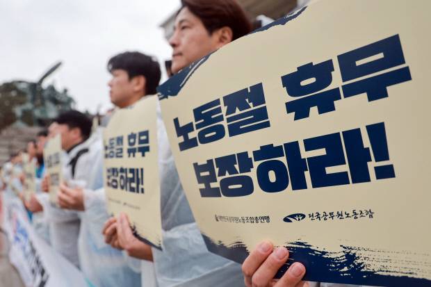 지난달 18일 국회 본청 앞 계단에서 전국공무원노동조합과 대한민국공무원노동조합총연맹이 연 에서 참석자들이 손팻말을 들고 있다. 연합뉴스