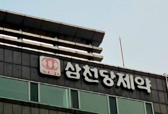 삼천당제약. (사진=연합뉴스)