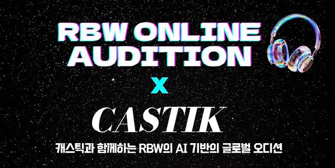 (사진=RBW)