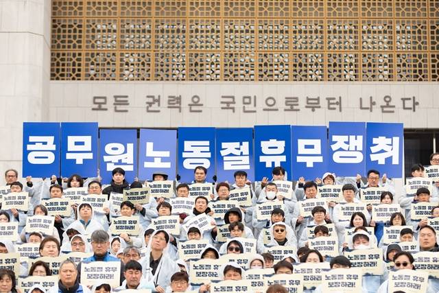 대한민국공무원노동조합총연맹(공노총)은 지난달 18일 오후 서울 영등포구 국회 본관 앞에서 '공무원 5·1 노동절 휴무 쟁취 기자회견'을 열었다. /공노총