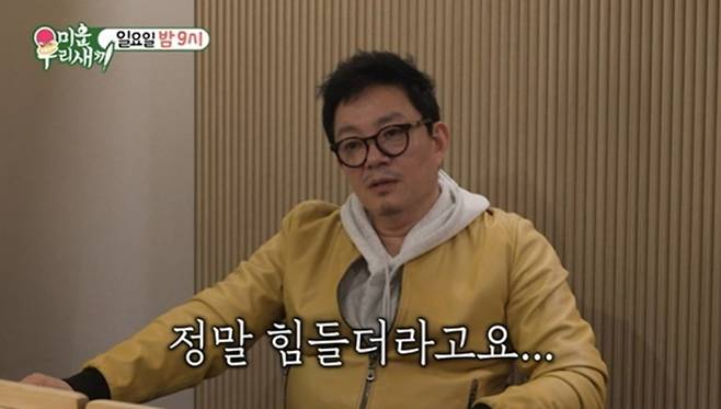 ‘미우새’ (사진=SBS '미운우리새끼')