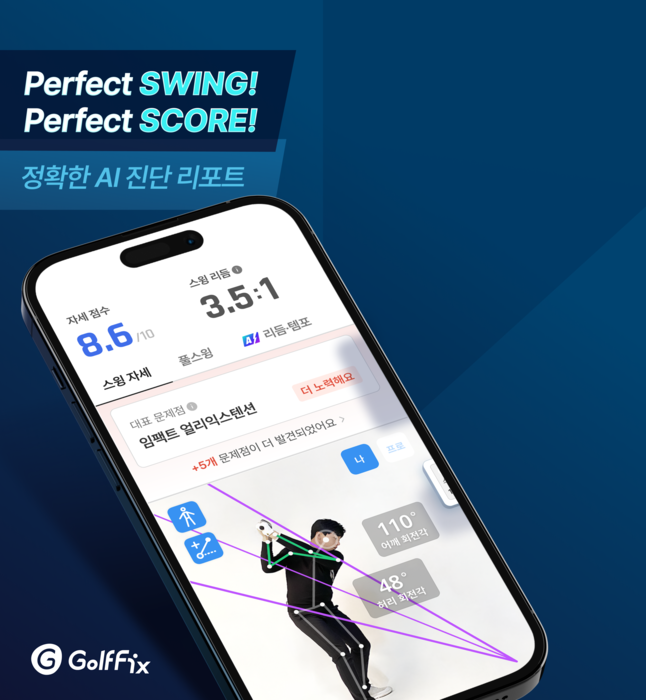 모아이스. 사진=모아이스