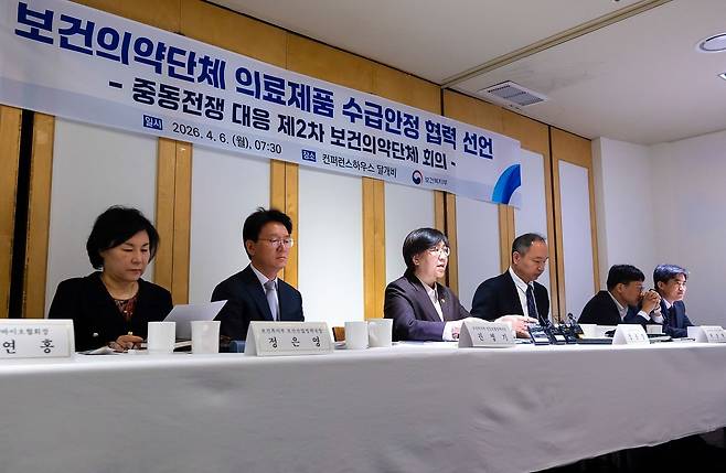 정은경 보건복지부 장관이 6일 오전 서울 중구 컨퍼런스 달개비에서 열린 중동전쟁 대응 제2차 보건의약단체 회의 및 보건의약단체 의료제품 수급안정 협력선언에서 모두발언하고 있다. 뉴시스