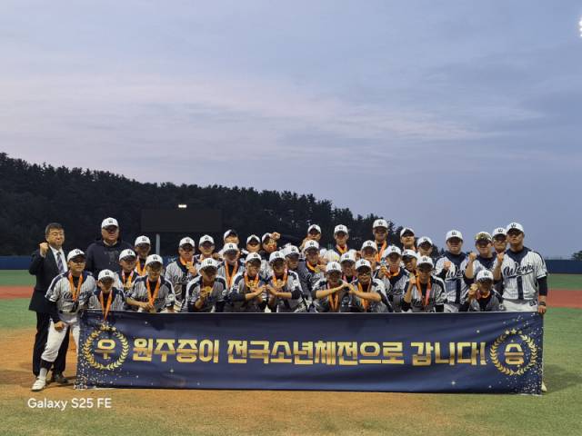 ▲ 원주중학교(교장 정재성) 야구부가 1~3일 삼척시 복합체육공원 야구장에서 열린 ‘2026 강원소년체육대회’에서 야구 종목 중등부 우승을 차지했다.