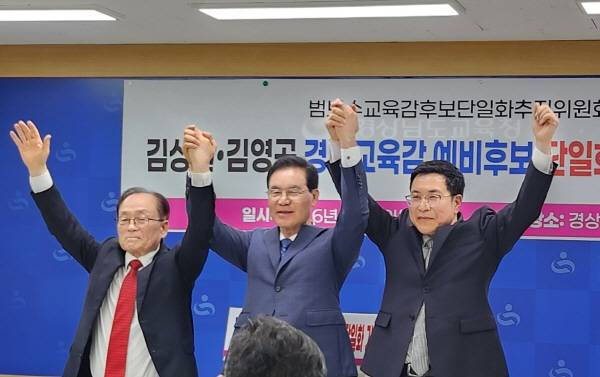 6일 경남도교육청에서 ‘범보수교육감후보단일화추진위원회’가 기자회견을 열어 김상권 전 경남교육청 교육국장을 단일 후보로 내세우기로 했다고 발표하고 있다. 김용구 기자