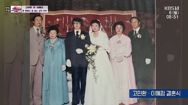 KBS 1TV ‘아침마당’ 방송 캡처