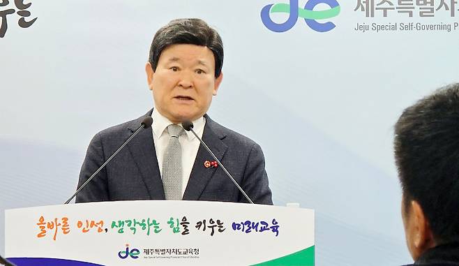 김광수 제주교육감. 연합뉴스