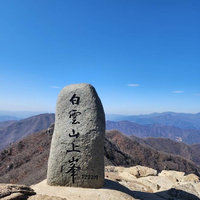 백운산 정상석