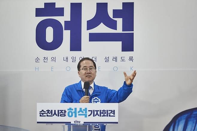 허석 순천시장 예비후보가 기자회견을 열고, “순천을 전남광주통합특별시의 심장으로 만들겠다”고 밝혔다.